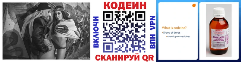 Codein Purple Drank  Сухиничи 