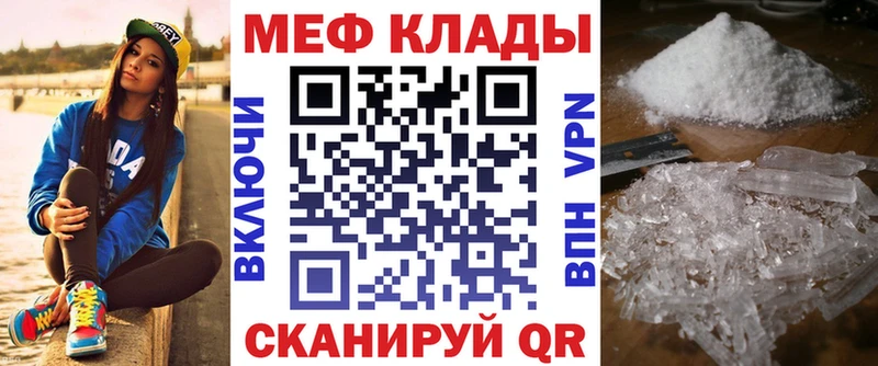 Меф мяу мяу кристаллы Сухиничи