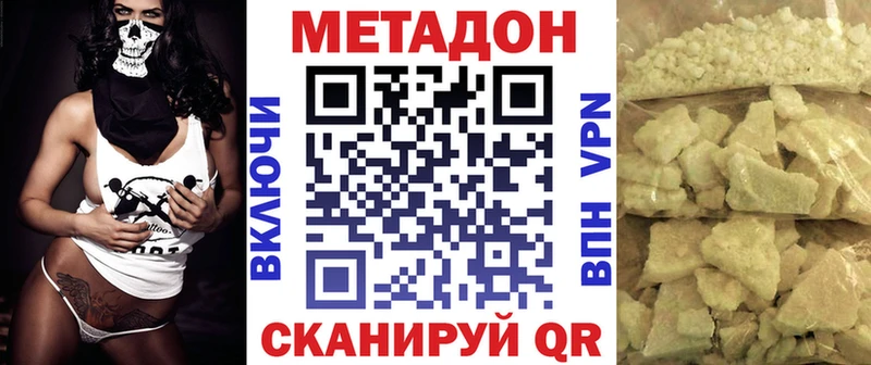 МЕТАДОН methadone  Сухиничи 